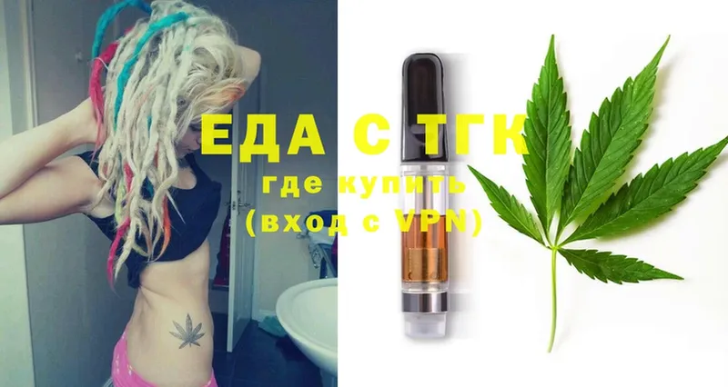 Еда ТГК марихуана  Тавда 